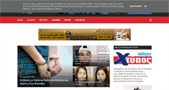 Desktop Screenshot of notiosxtypos.gr